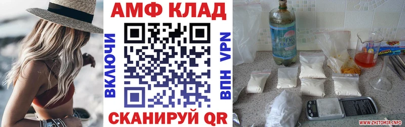 Amphetamine VHQ  mega маркетплейс  Шахунья 