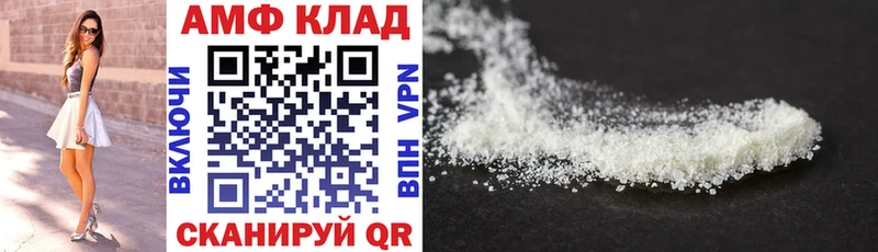 Амфетамин Розовый Шахунья