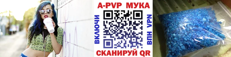где купить   Шахунья  сайты даркнета какой сайт  A-PVP VHQ 
