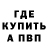 МЕТАДОН кристалл PeaceAndVandalism