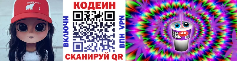 где купить наркотик  Шахунья  Кодеиновый сироп Lean напиток Lean (лин) 