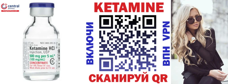 Кетамин ketamine  закладка  Шахунья 