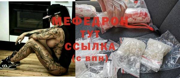 мефедрон Бородино