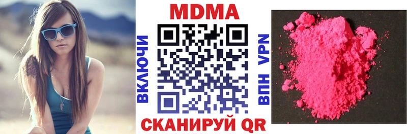 MDMA кристаллы  Шахунья 